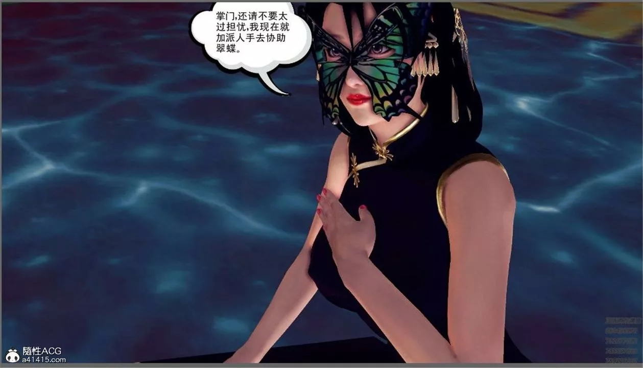[3D]降魔傳第99話