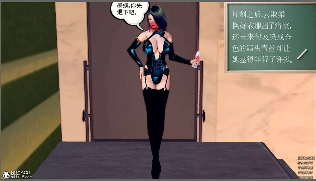 [3D]降魔傳第99話
