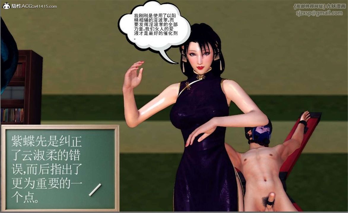 [3D]降魔传第100话