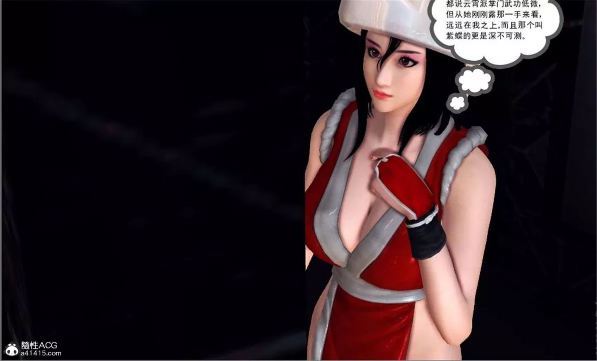 [3D]降魔传-第100话 - 图片 11