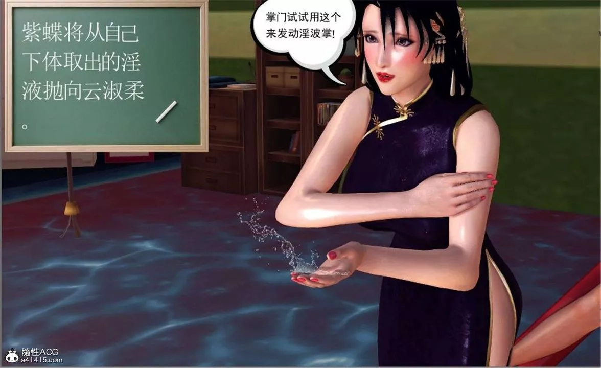 [3D]降魔传-第100话 - 图片 15