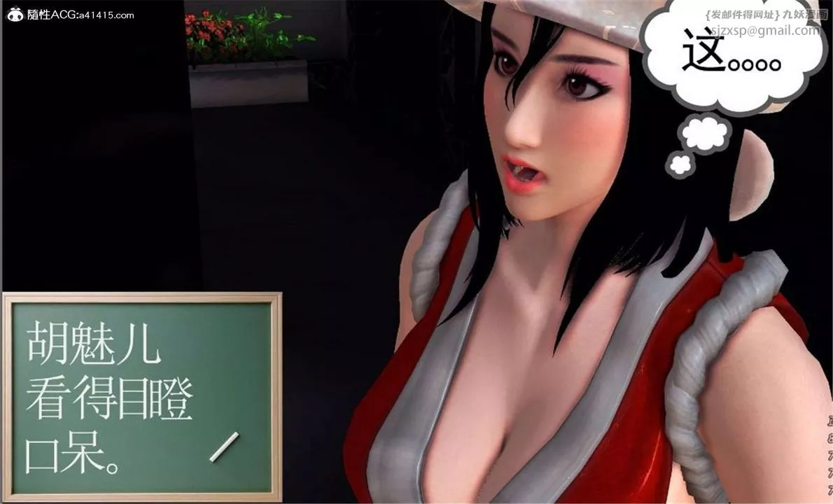 [3D]降魔传-第100话 - 图片 16