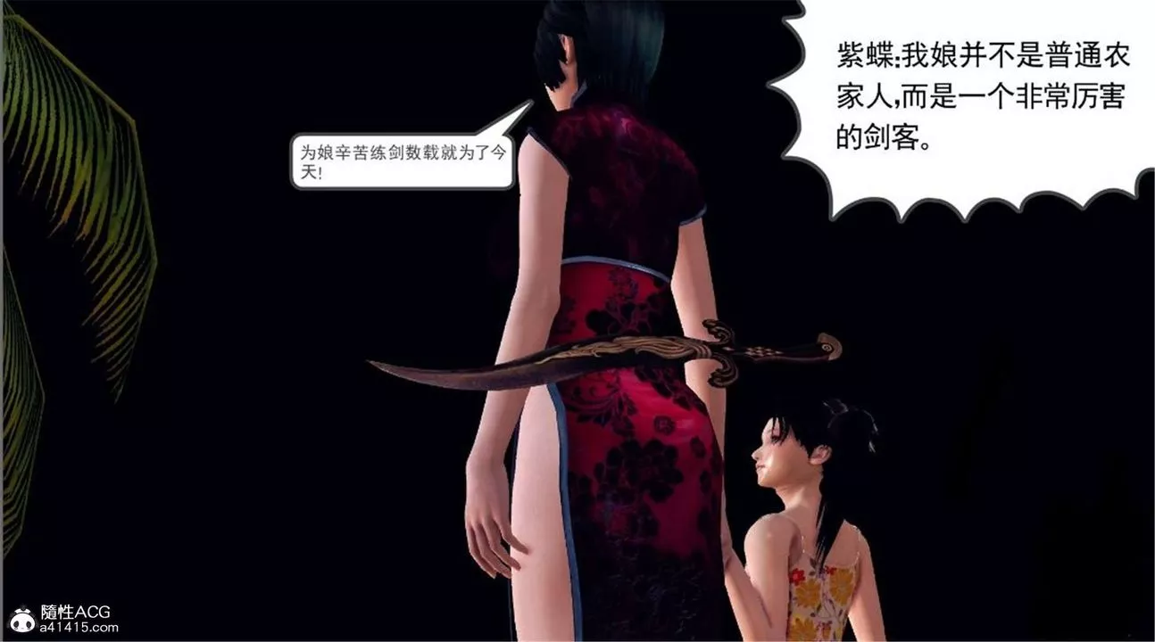 [3D]降魔傳第100話