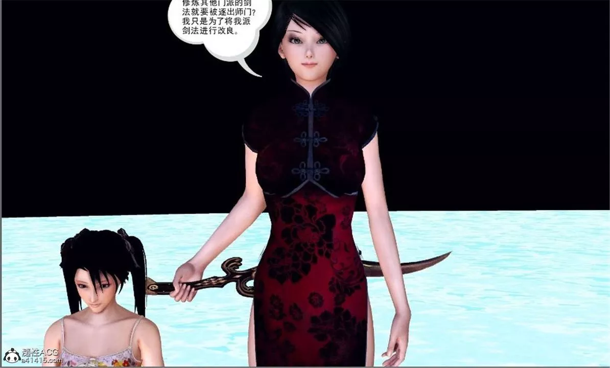 [3D]降魔传-第100话 - 图片 33
