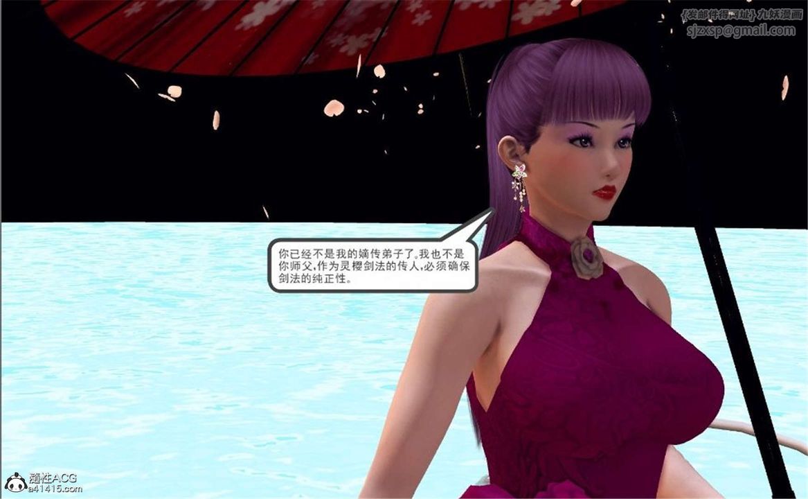 [3D]降魔传第100话