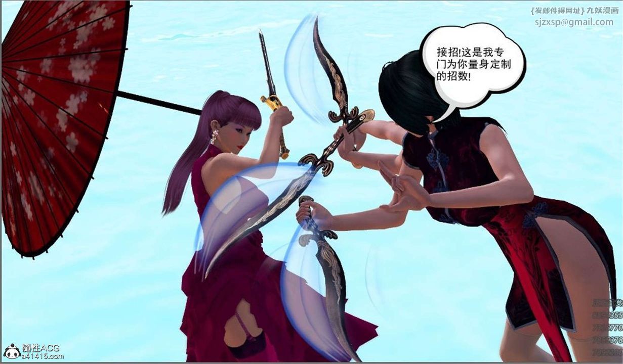 [3D]降魔传第100话