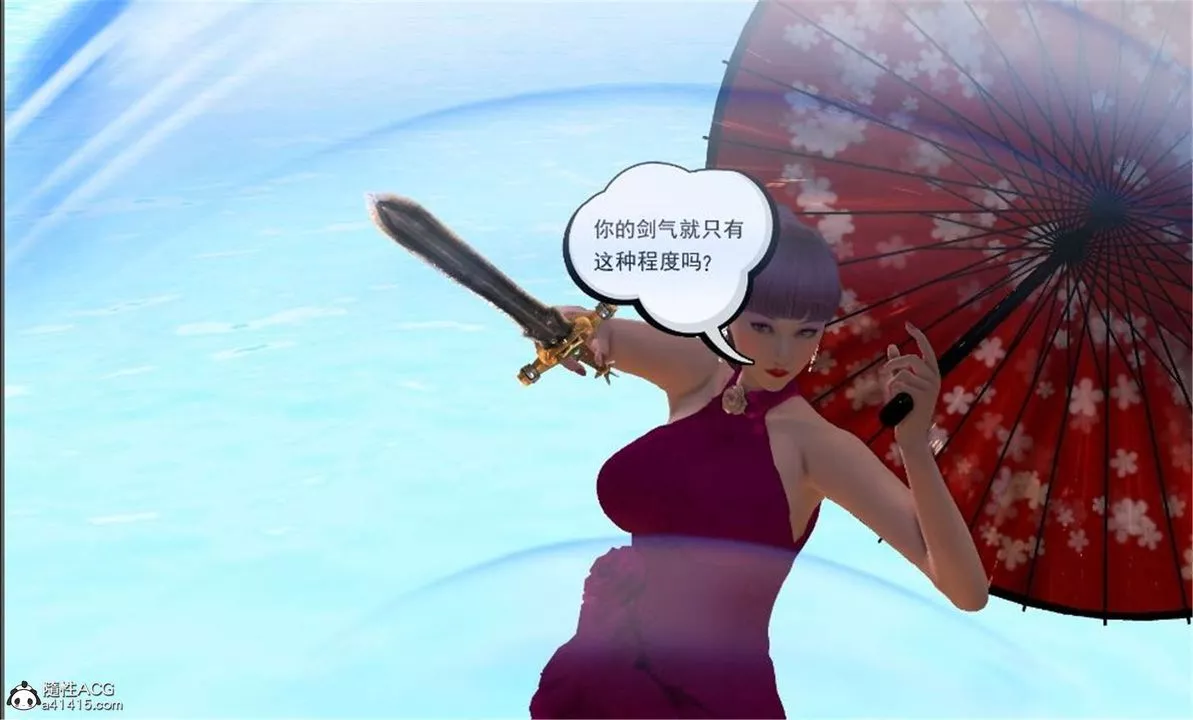 [3D]降魔傳第100話