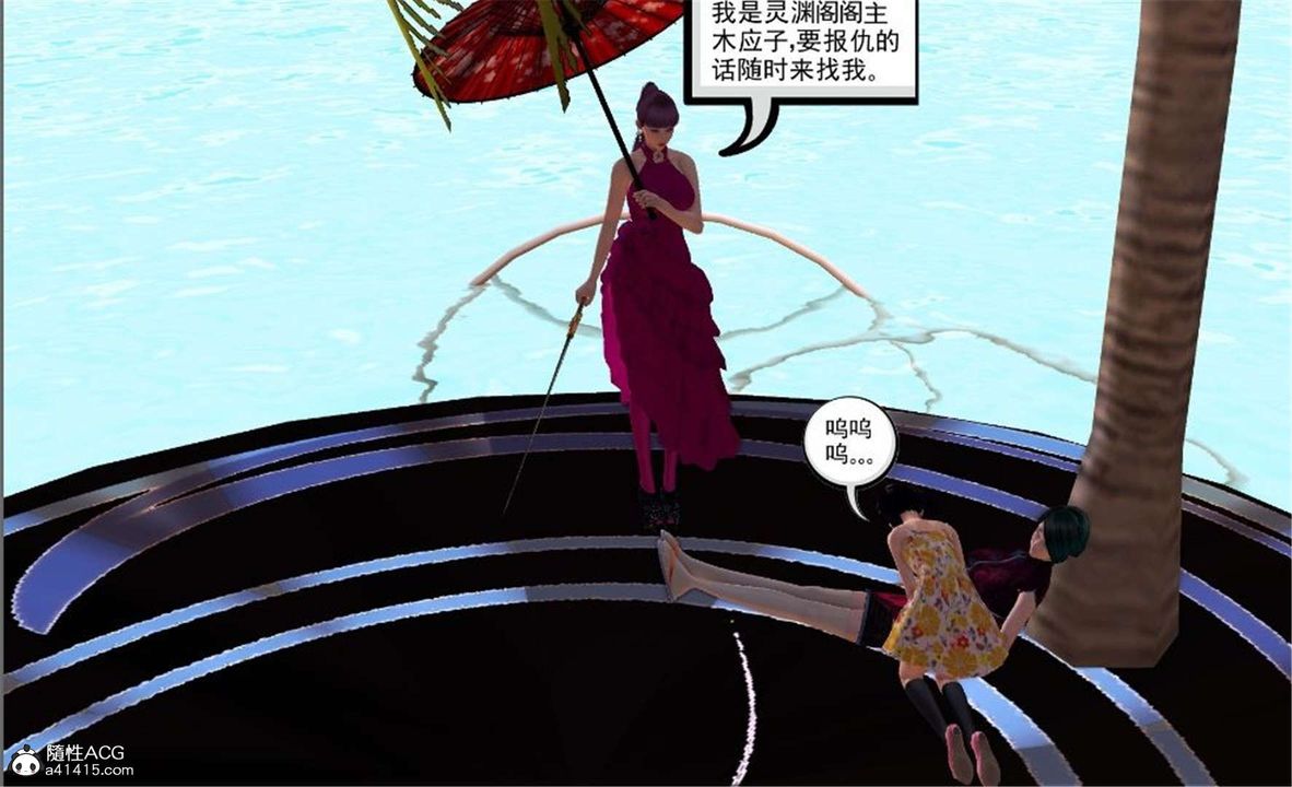 [3D]降魔传第100话