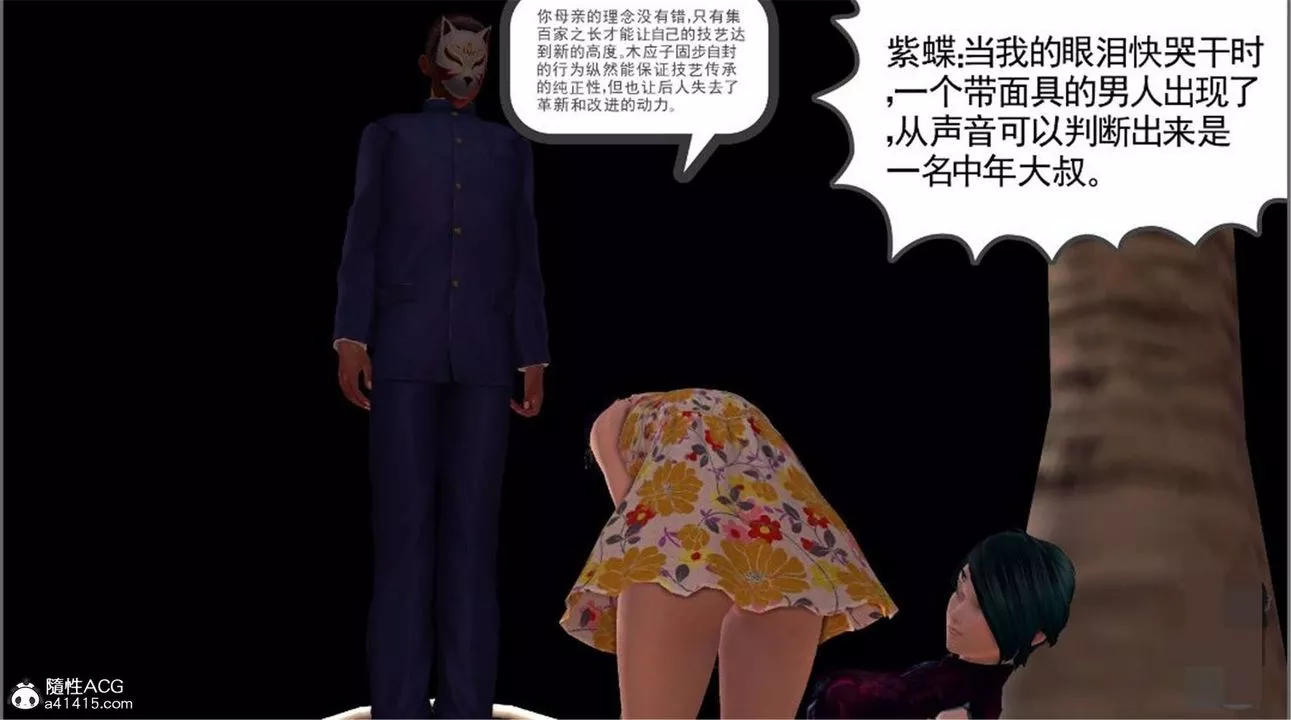 [3D]降魔传-第100话 - 图片 57