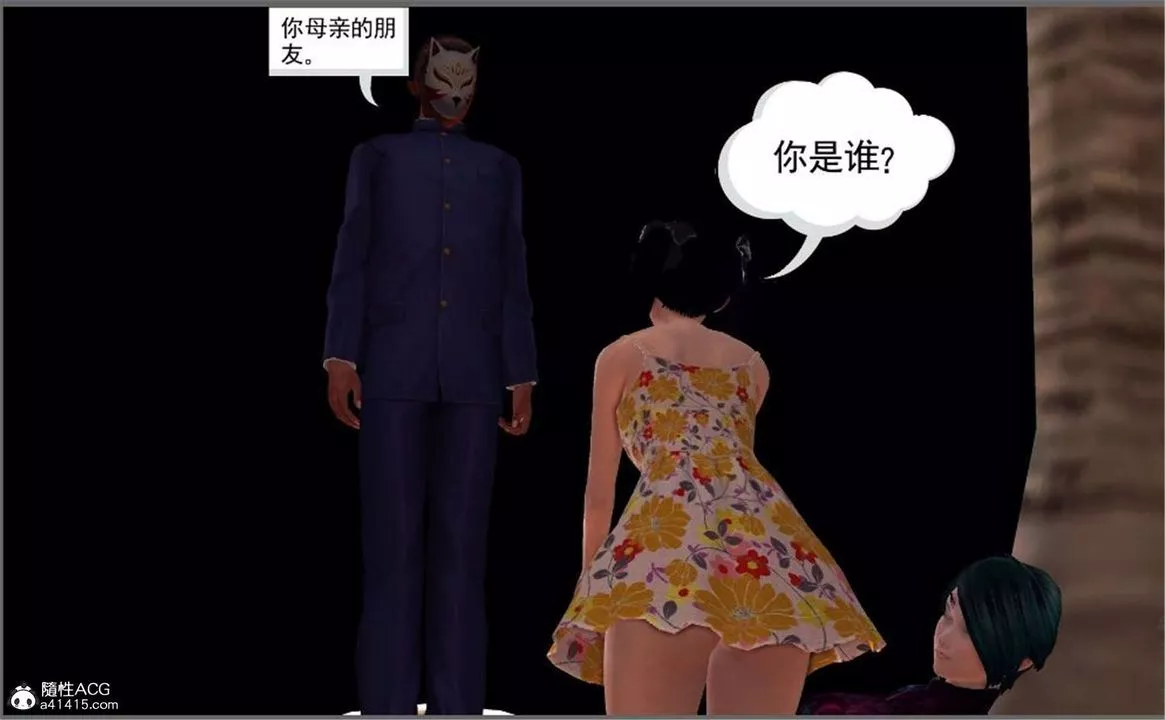 [3D]降魔傳第100話