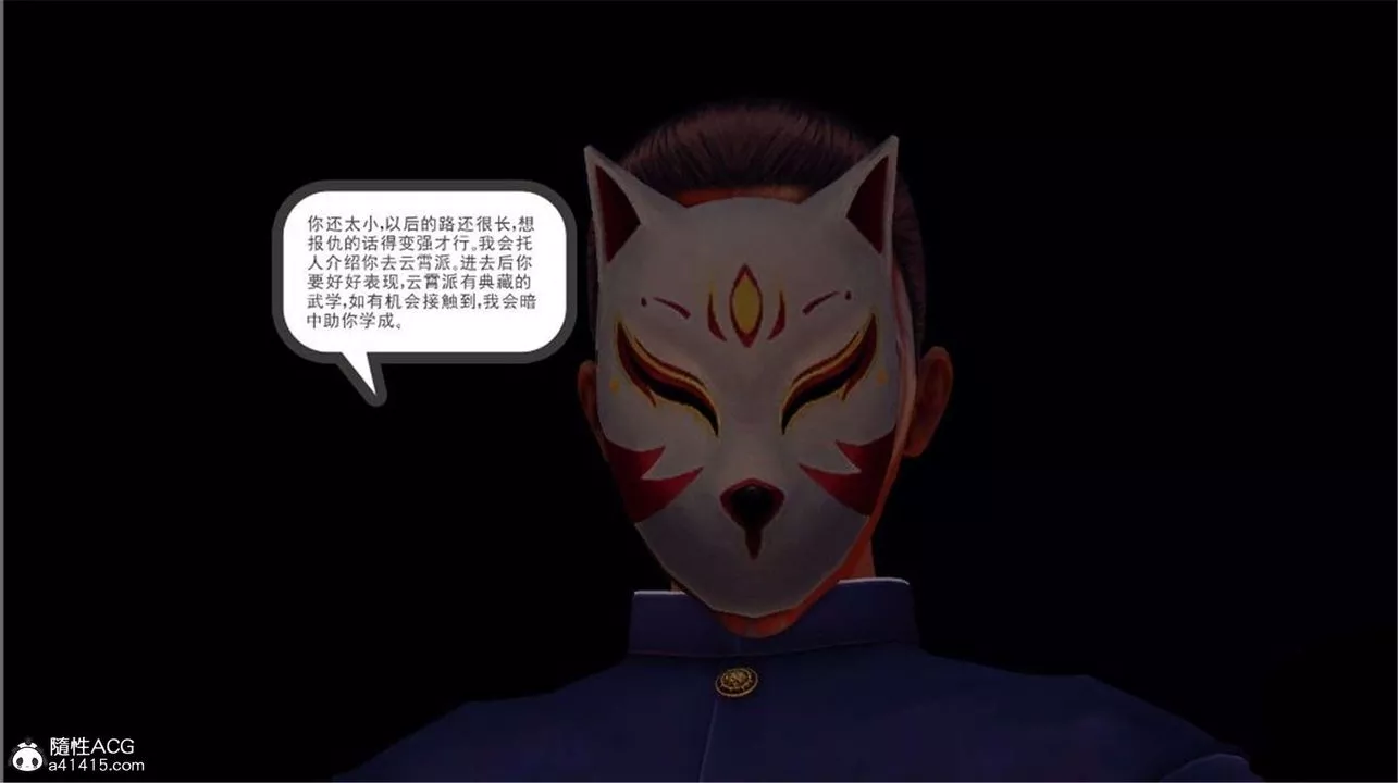 [3D]降魔傳第100話