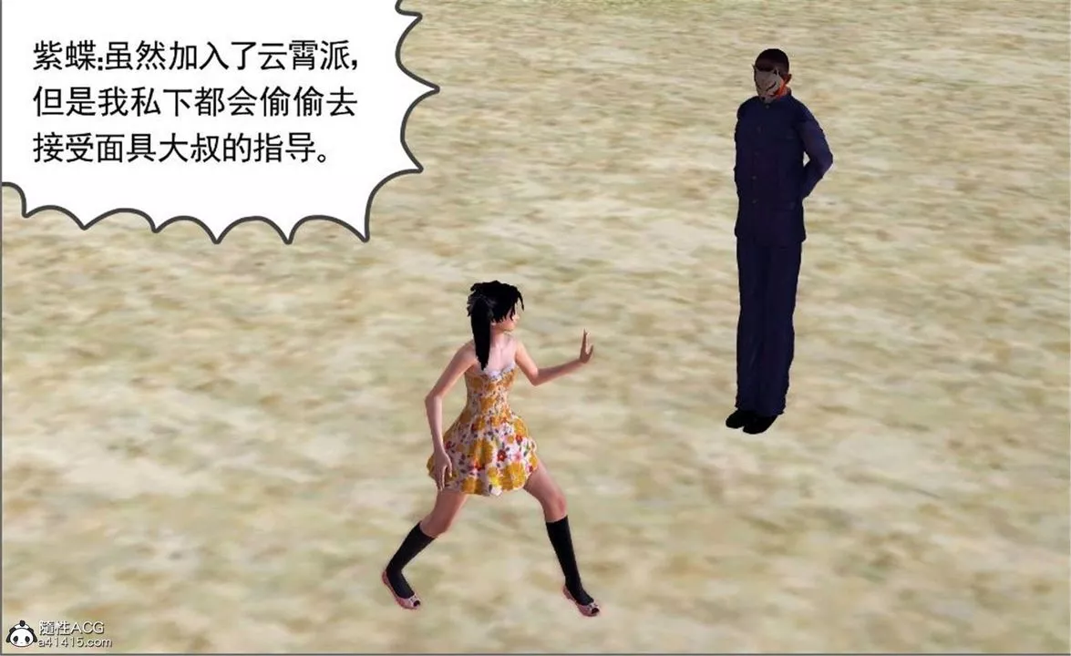 [3D]降魔传-第100话 - 图片 60