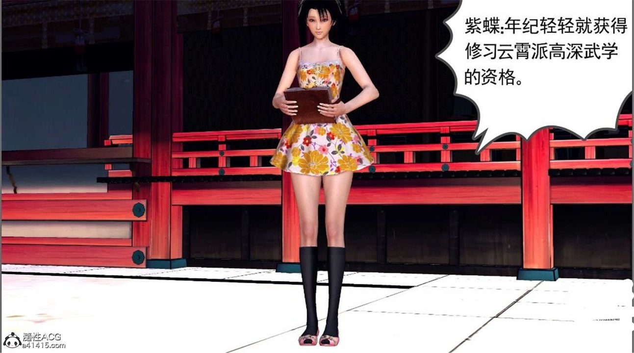 [3D]降魔传第100话