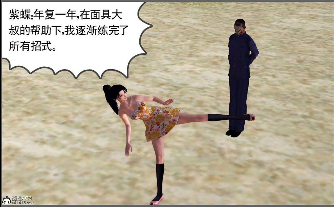 [3D]降魔传第100话