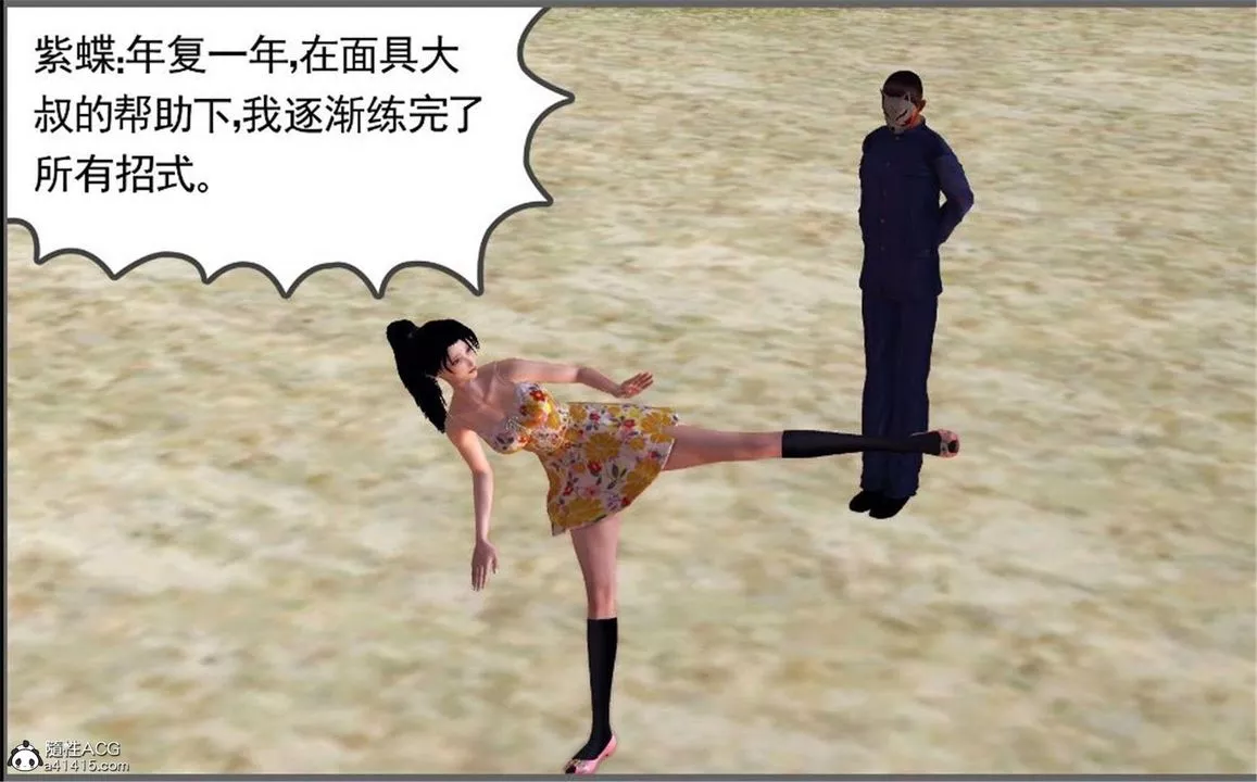[3D]降魔传-第100话 - 图片 65
