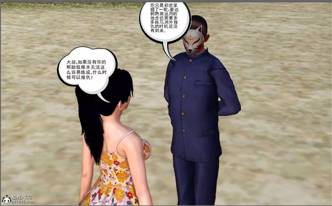 [3D]降魔传-第100话 - 图片 67