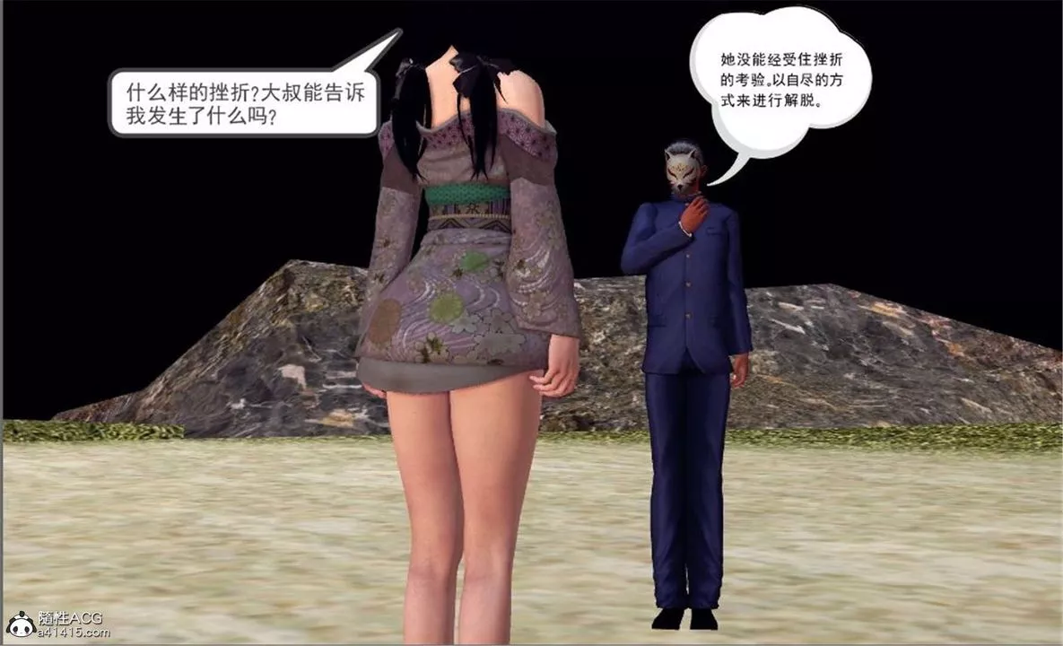 [3D]降魔传-第100话 - 图片 72