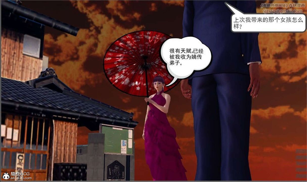 [3D]降魔传第100话