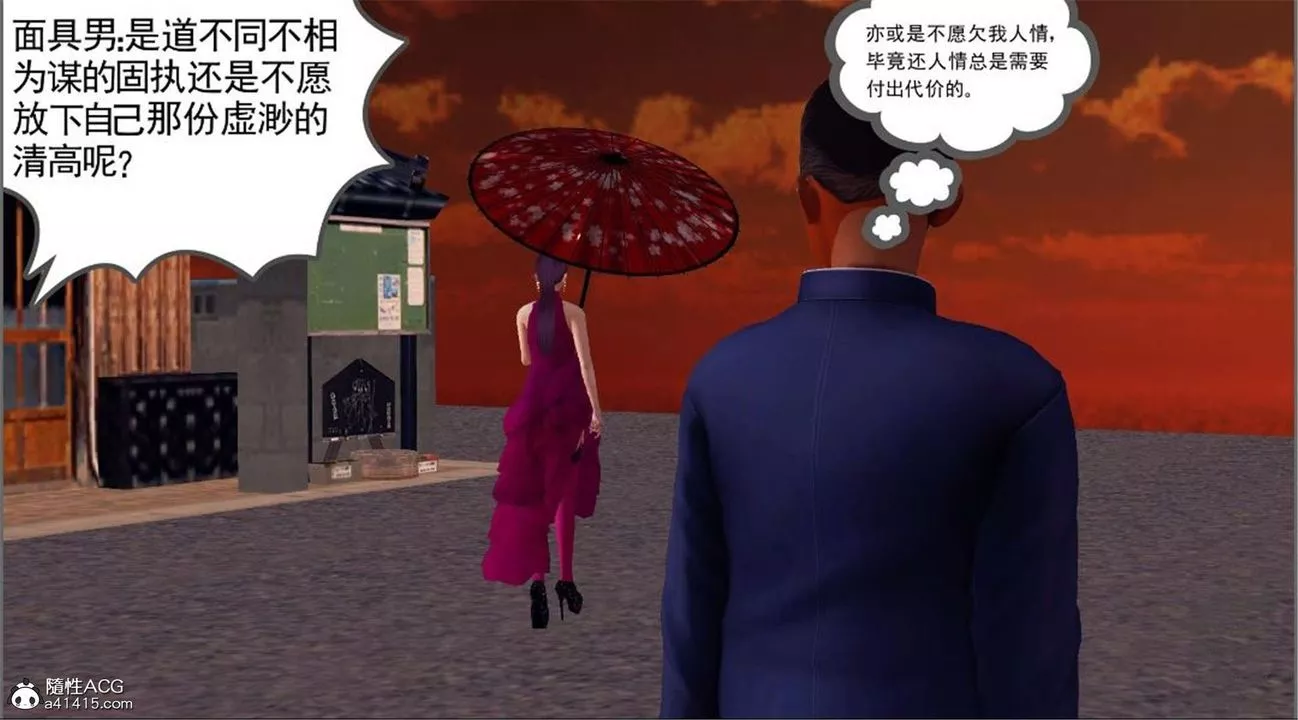 [3D]降魔传-第100话 - 图片 116