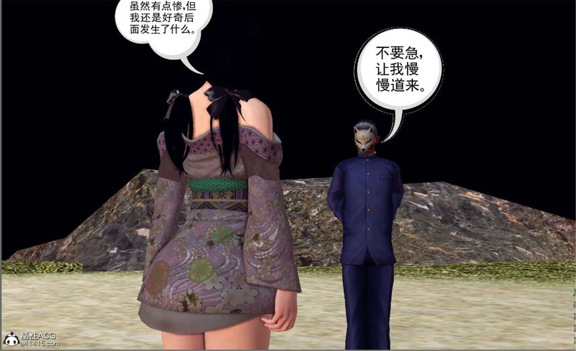 [3D]降魔传第100话