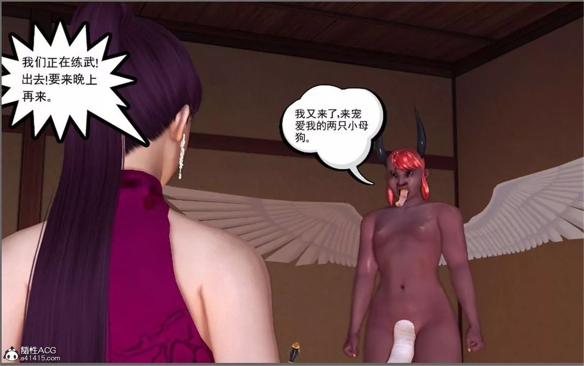 [3D]降魔传-第100话 - 图片 121