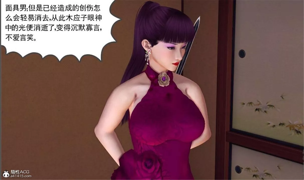 [3D]降魔传-第100话 - 图片 161