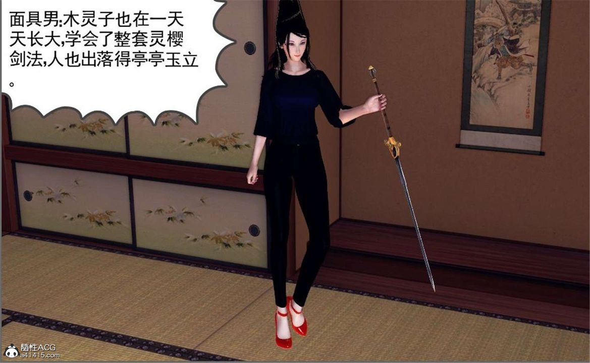 [3D]降魔传第100话