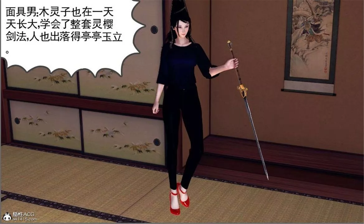 [3D]降魔传-第100话 - 图片 162