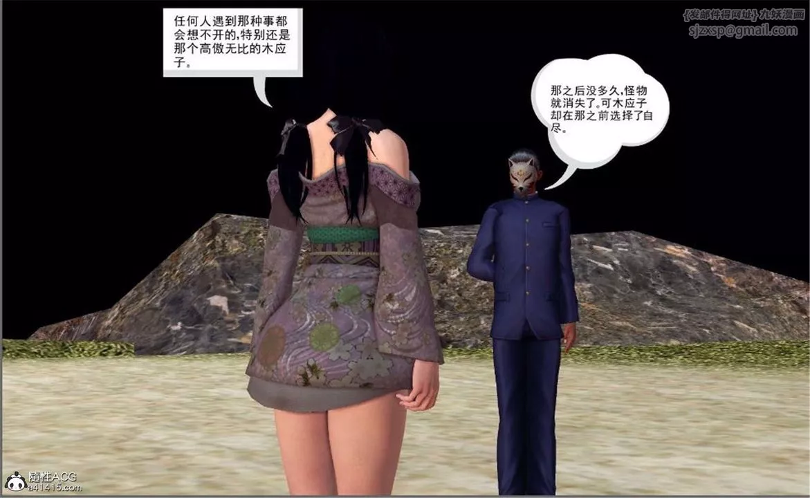 [3D]降魔传-第100话 - 图片 180
