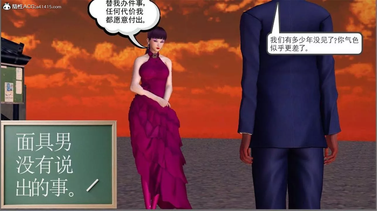 [3D]降魔传-第100话 - 图片 181
