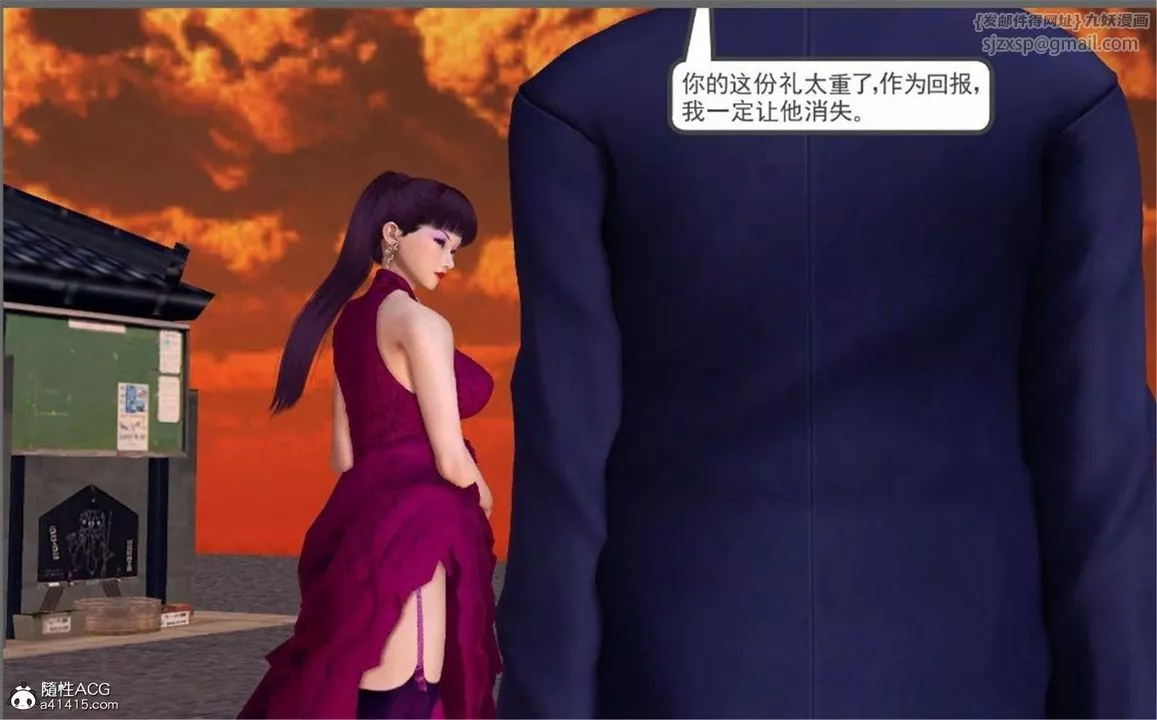 [3D]降魔传-第100话 - 图片 183