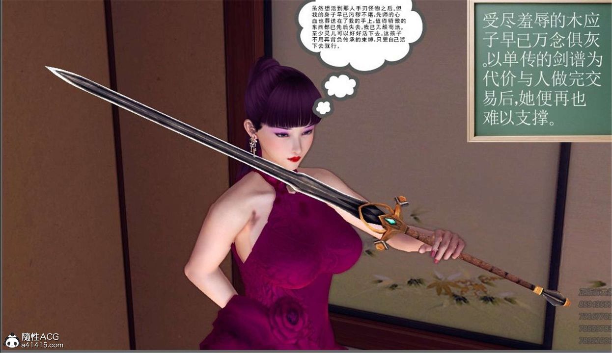 [3D]降魔传第100话