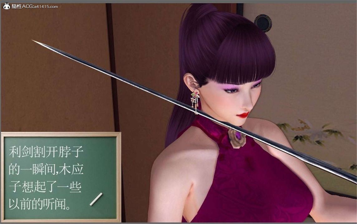 [3D]降魔传第100话