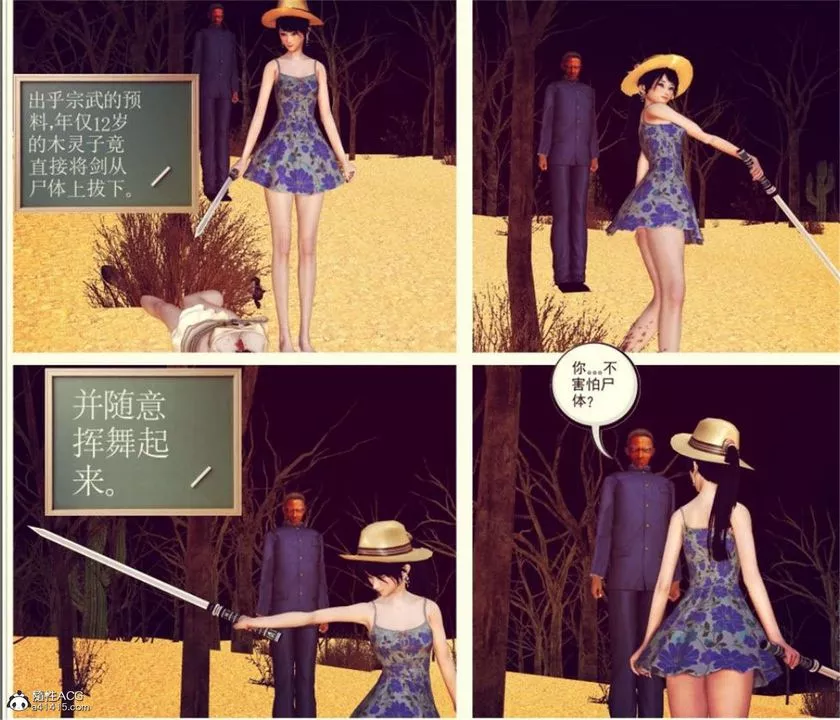 [3D]降魔传-第100话 - 图片 187