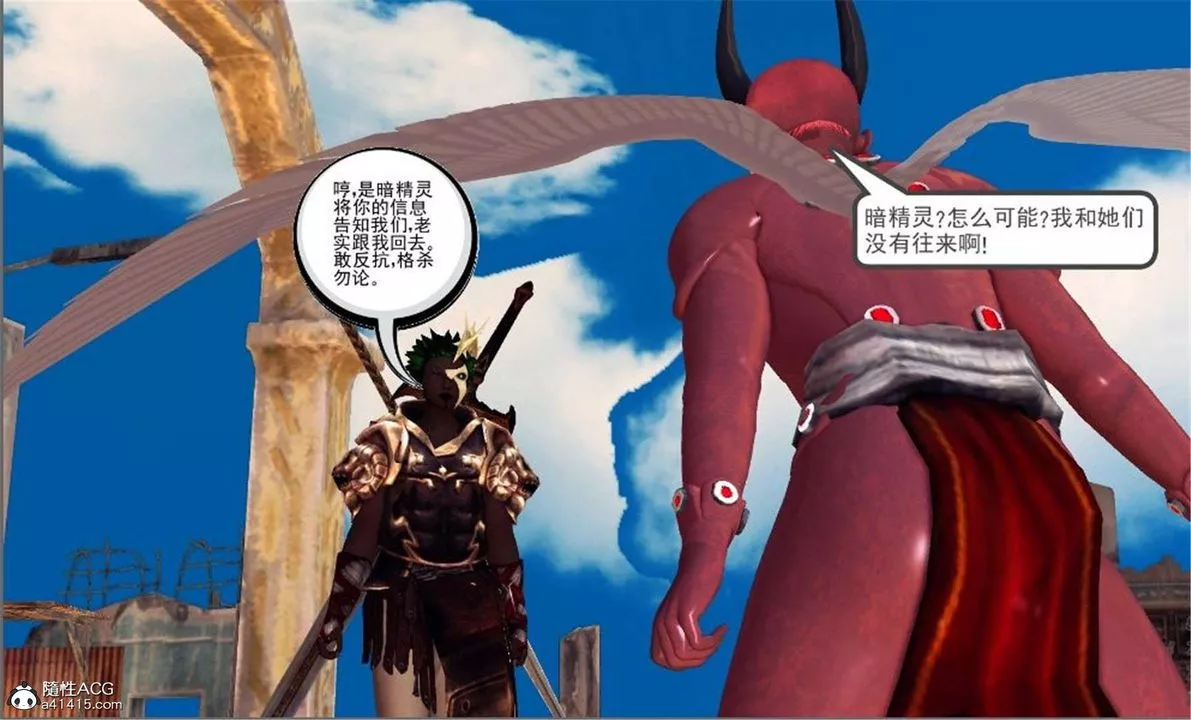 [3D]降魔傳第100話