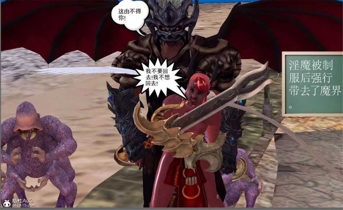 [3D]降魔传-第100话 - 图片 193