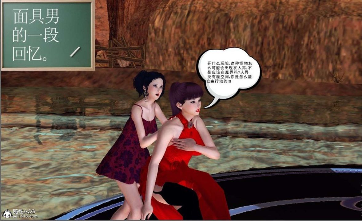 [3D]降魔传第100话