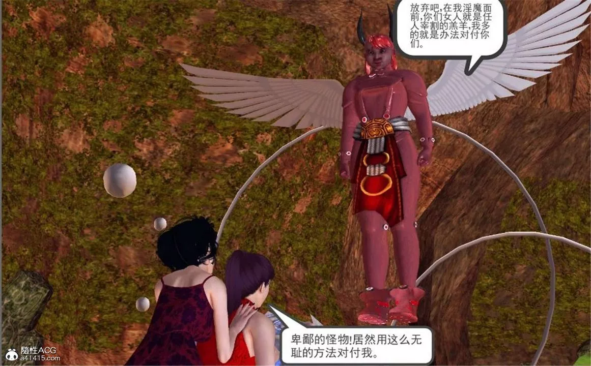 [3D]降魔传-第100话 - 图片 196