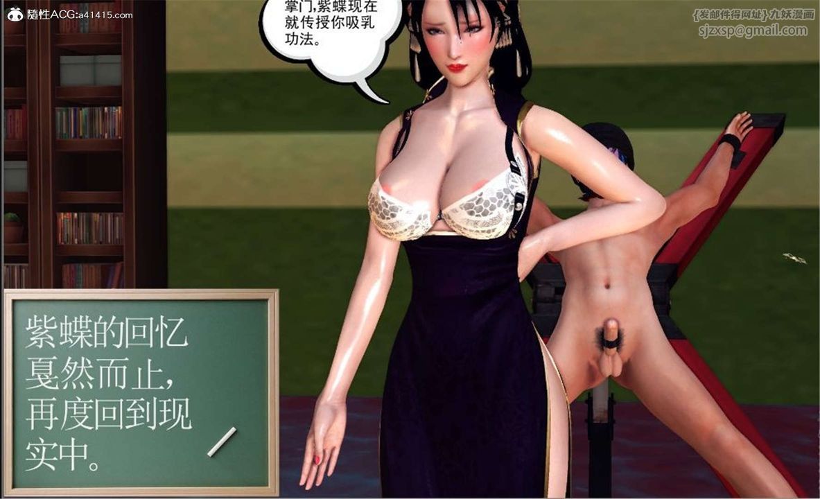 [3D]降魔传第100话