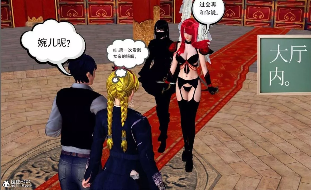 [3D]降魔传-第100话 - 图片 205