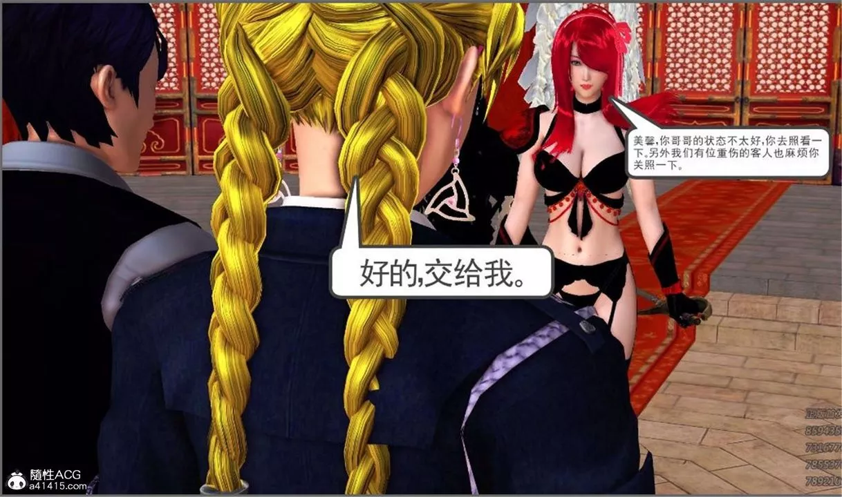 [3D]降魔傳第100話