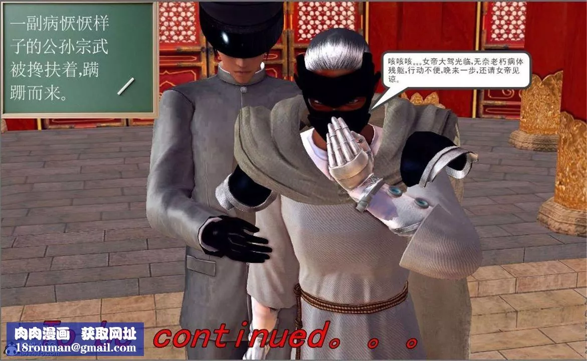 [3D]降魔传-第100话 - 图片 209
