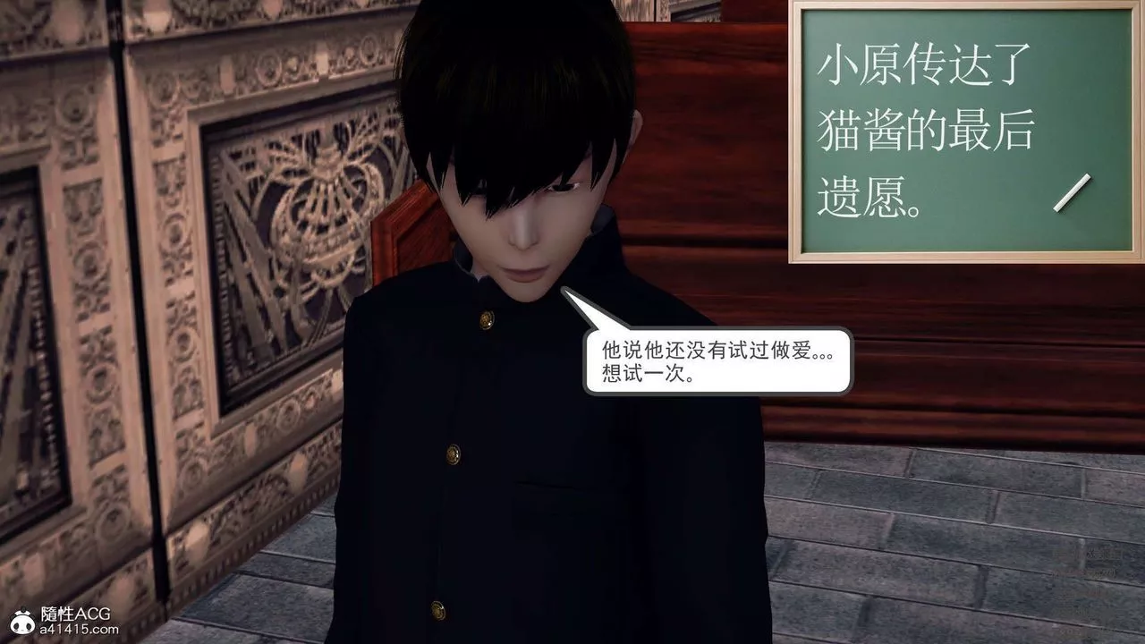 [3D]降魔传-第101话 - 图片 2