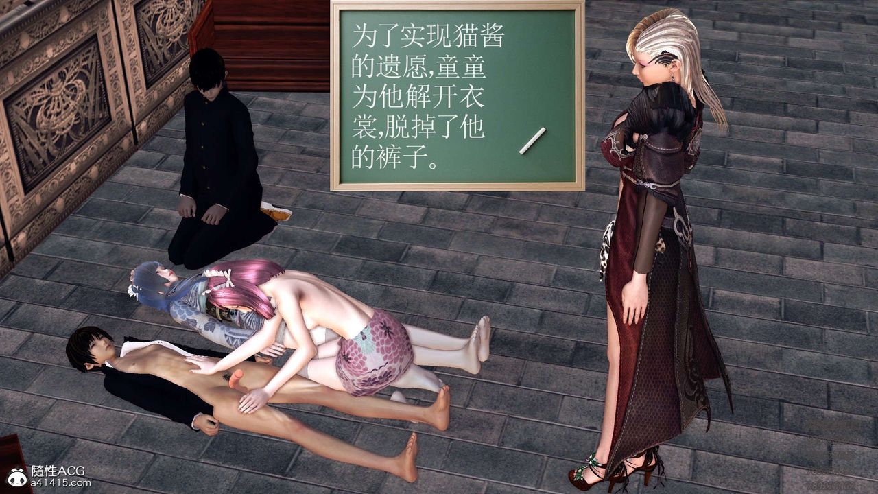 [3D]降魔传第101话