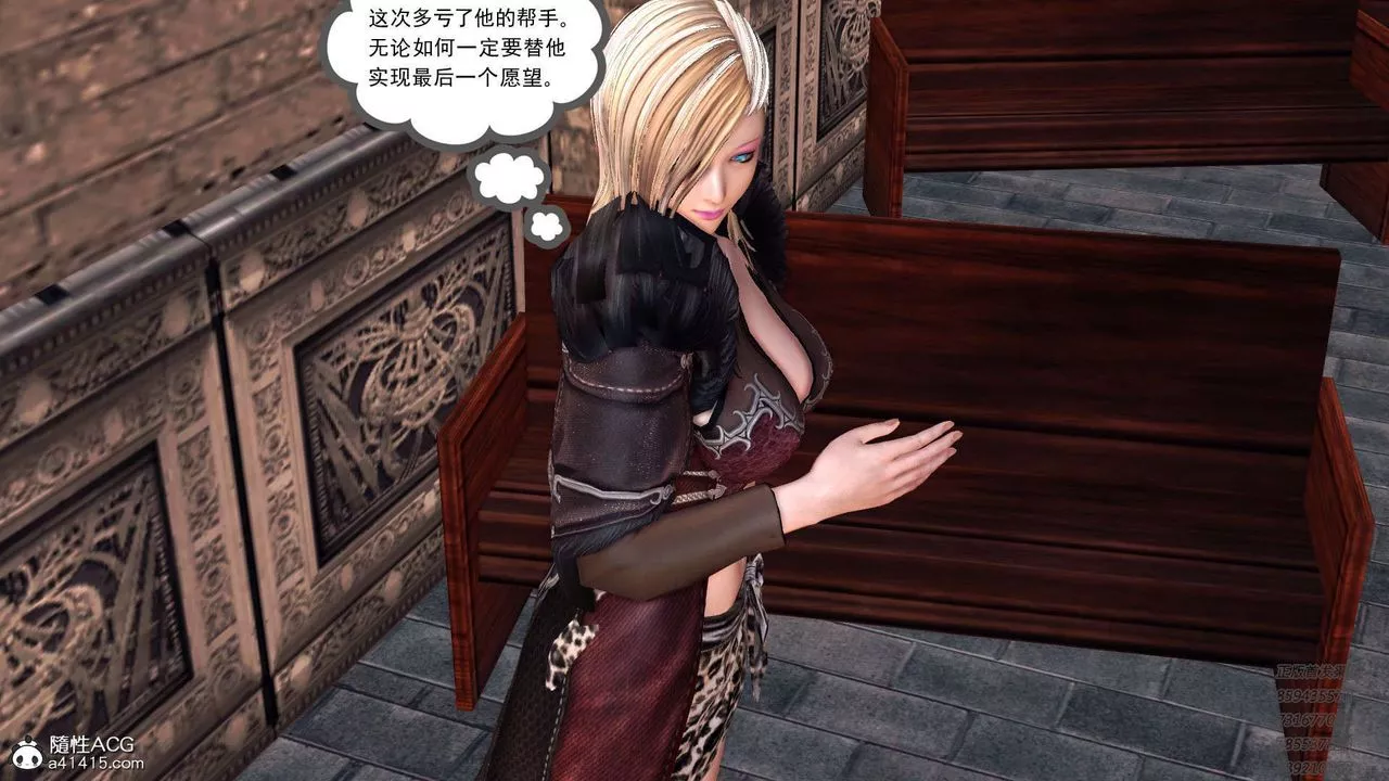 [3D]降魔傳第101話