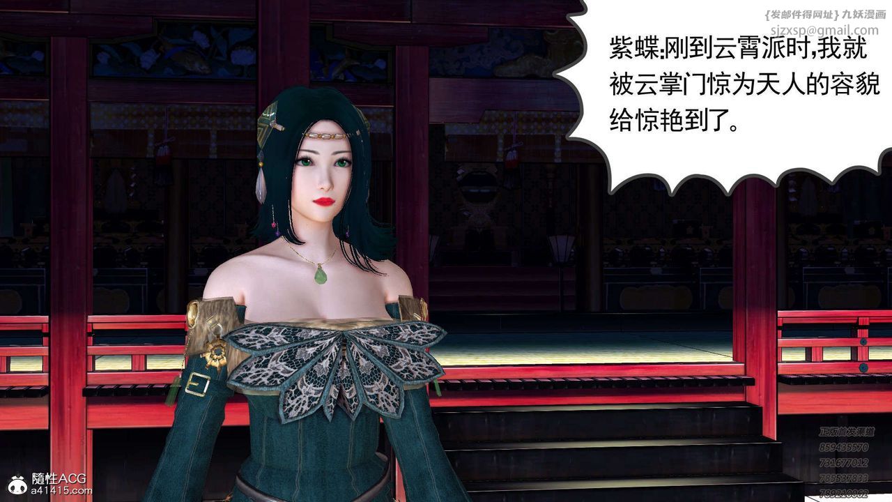 [3D]降魔傳第101話