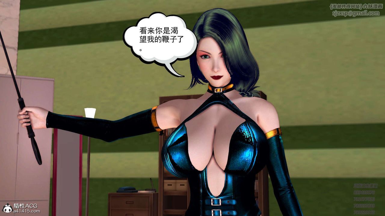 [3D]降魔傳第101話