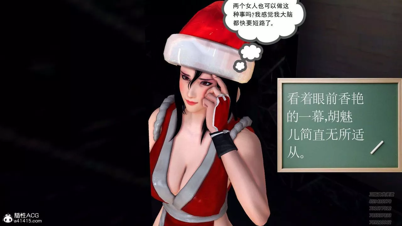 [3D]降魔傳第101話