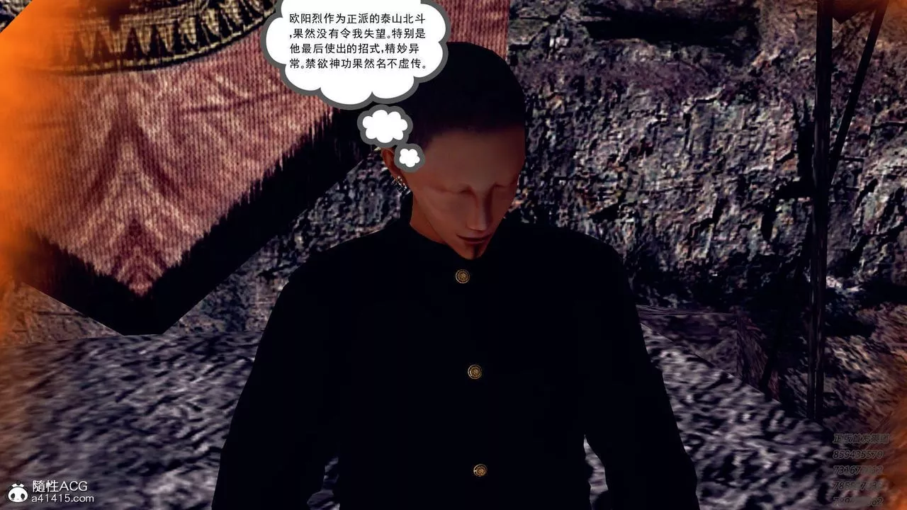 [3D]降魔傳第101話