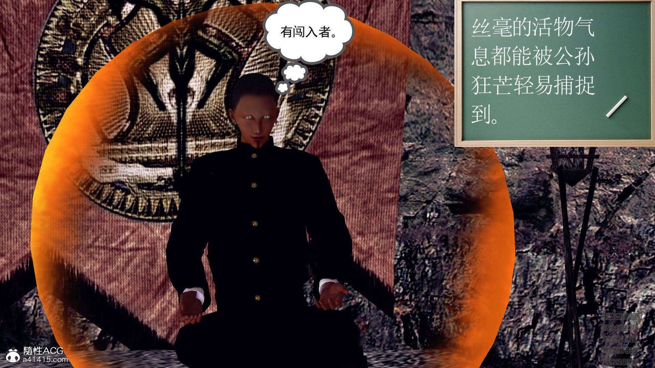 [3D]降魔传第101话